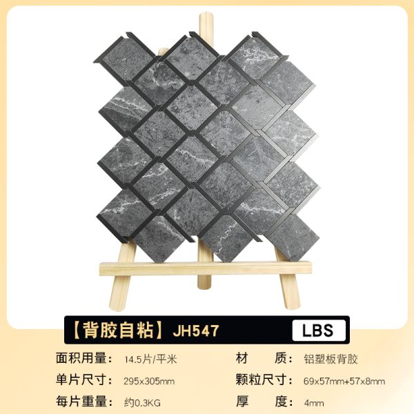 Star Net PVC Metal Mosaic Self - Adhesive