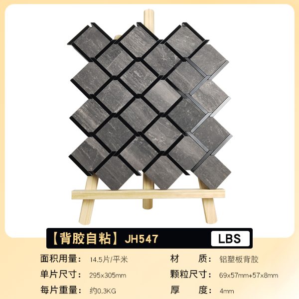 Star Net PVC Metal Mosaic Self - Adhesive