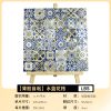Independent pattern PVC Metal Mosaic Self - Adhesive