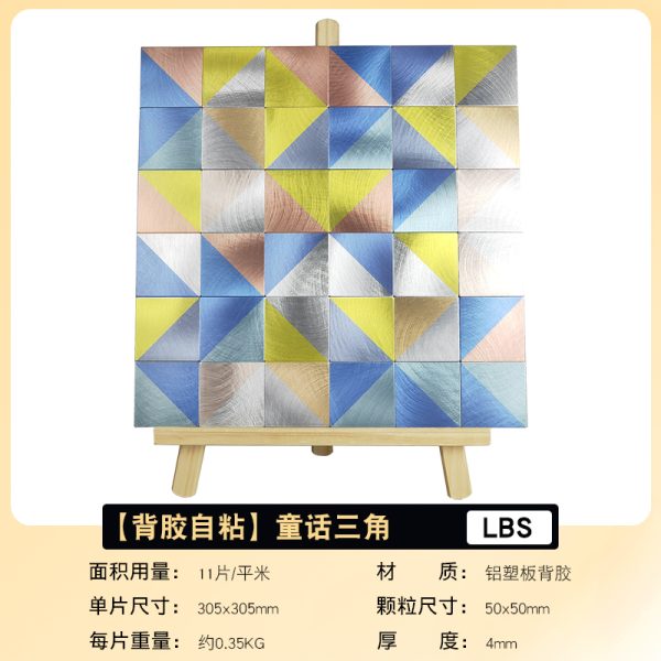 Independent pattern PVC Metal Mosaic Self - Adhesive