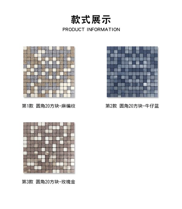 Rag pattern PVC Metal Mosaic Self - Adhesive