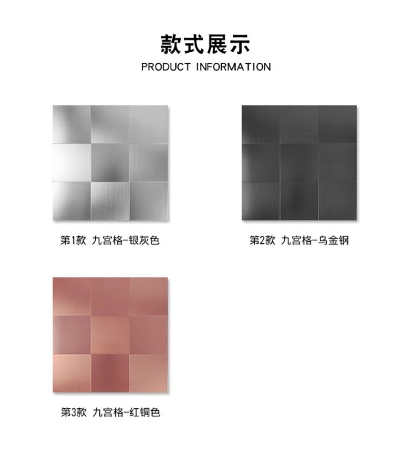 Nine Squares PVC Metal Mosaic Self - Adhesive