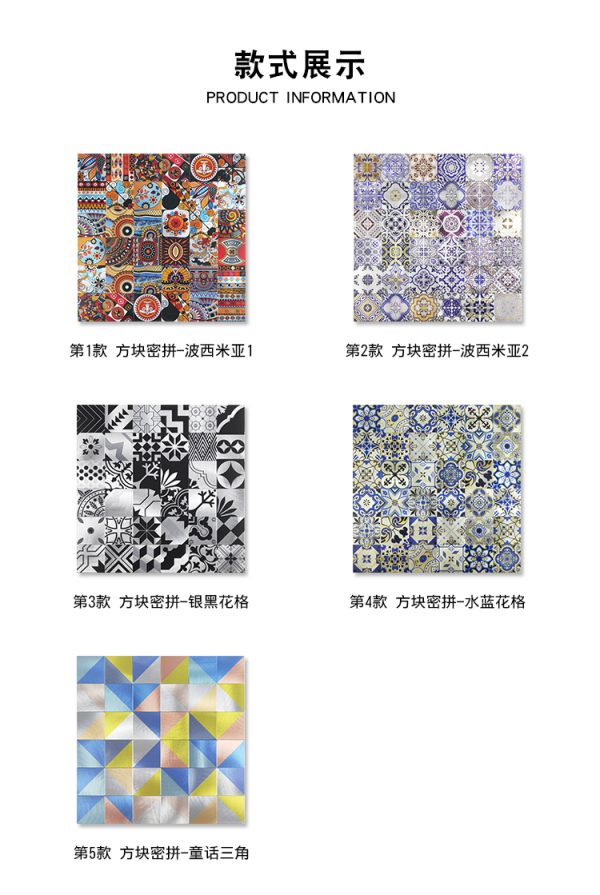 Independent pattern PVC Metal Mosaic Self - Adhesive