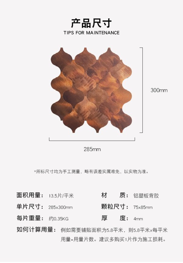 Lantern PVC Metal Mosaic Self - Adhesive