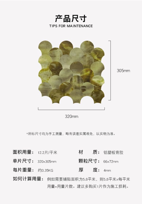 Scallops PVC Metal Mosaic Self - Adhesive