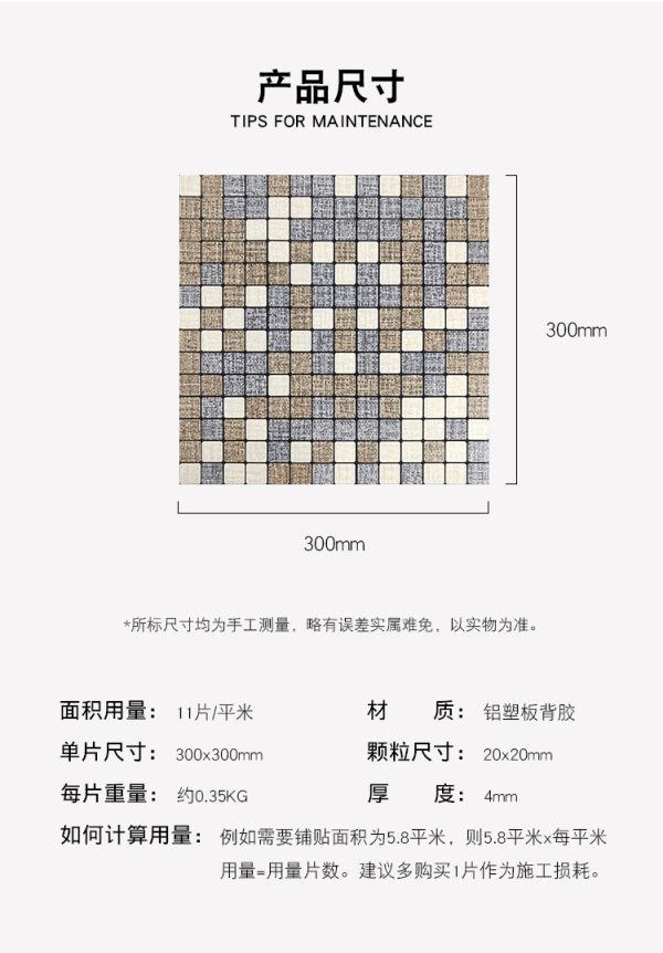 Rag pattern PVC Metal Mosaic Self - Adhesive