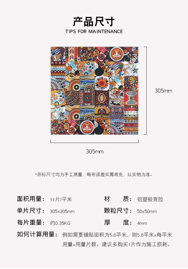 Independent pattern PVC Metal Mosaic Self - Adhesive