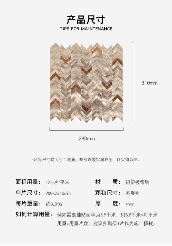 Force Arrow PVC Metal Mosaic Self - Adhesive