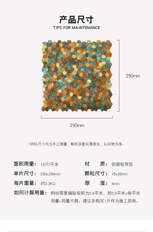 Shield PVC Metal Mosaic Self - Adhesive