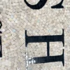 VIS-HOME Mosaic Design Series